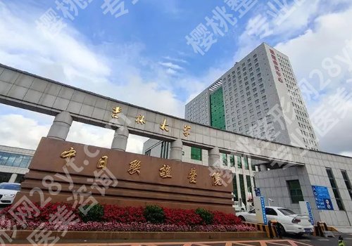 长春哪家整形医院好?实力派医院名单揭晓