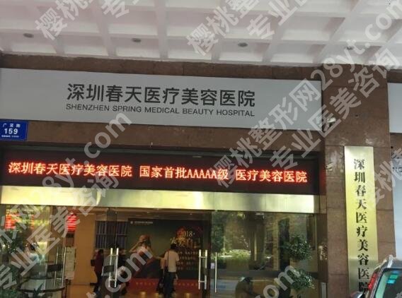 深圳春天医院割双眼皮怎么样?医院环境提前看!