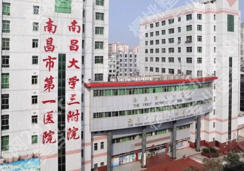 南昌抽脂肪在哪个医院好?热门医院分享!