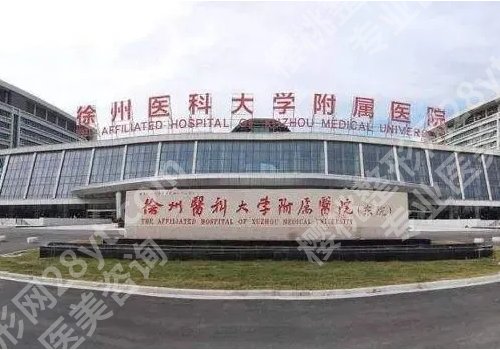 徐州做双眼皮哪家医院比较好?高口碑医院名单出炉