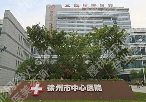徐州做双眼皮哪家医院比较好?高口碑医院名单出炉