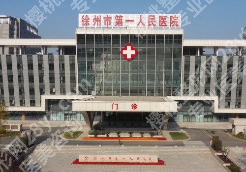 徐州做双眼皮哪家医院比较好?高口碑医院名单出炉