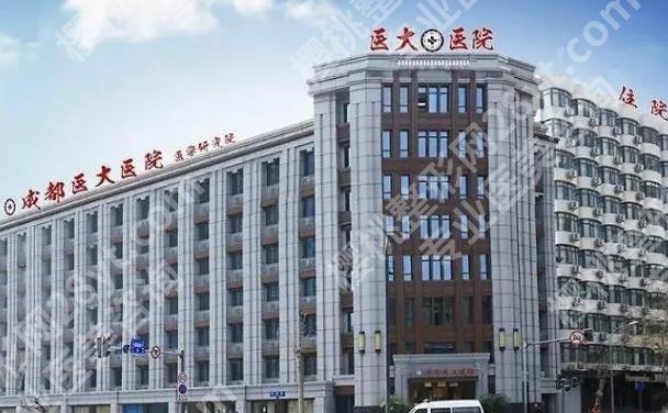 成都医大医院美容科怎么样?医院开展的科室有哪些?来看详情