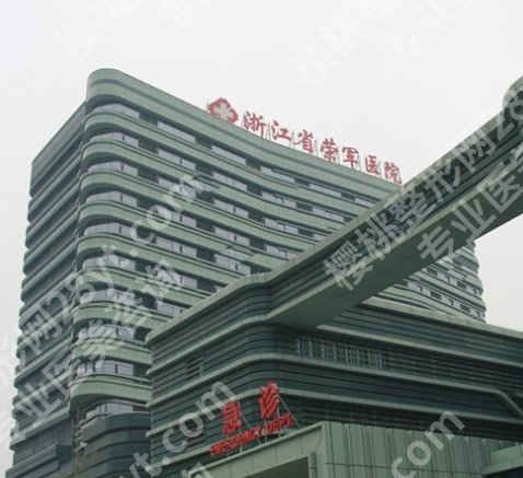 嘉兴荣军医院激光美容科的核心项目有哪些?医院技术优势盘点