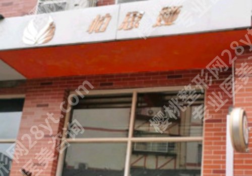 漳州正规整形美容医院排名公布!公私医院大比拼