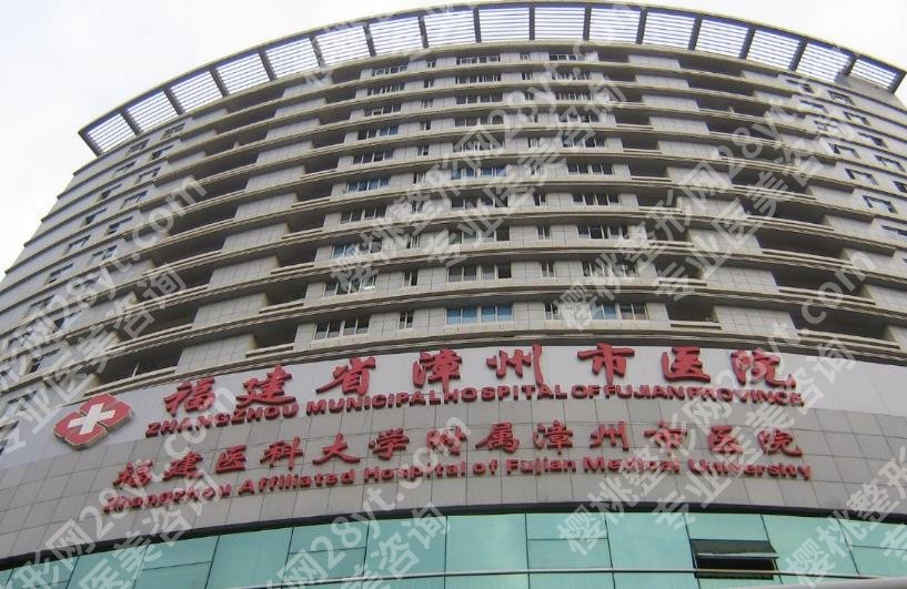 漳州正规整形美容医院排名公布!公私医院大比拼