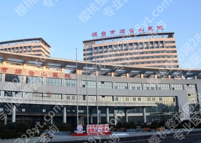 烟台前十名的整形医院名单发布!高人气医院来袭!避坑指南~