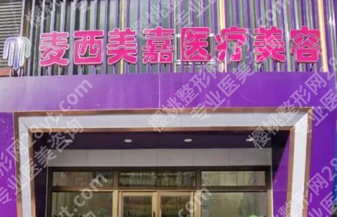 长春微整形医院哪家好?五家口碑医院等你来选!各家特色鲜明
