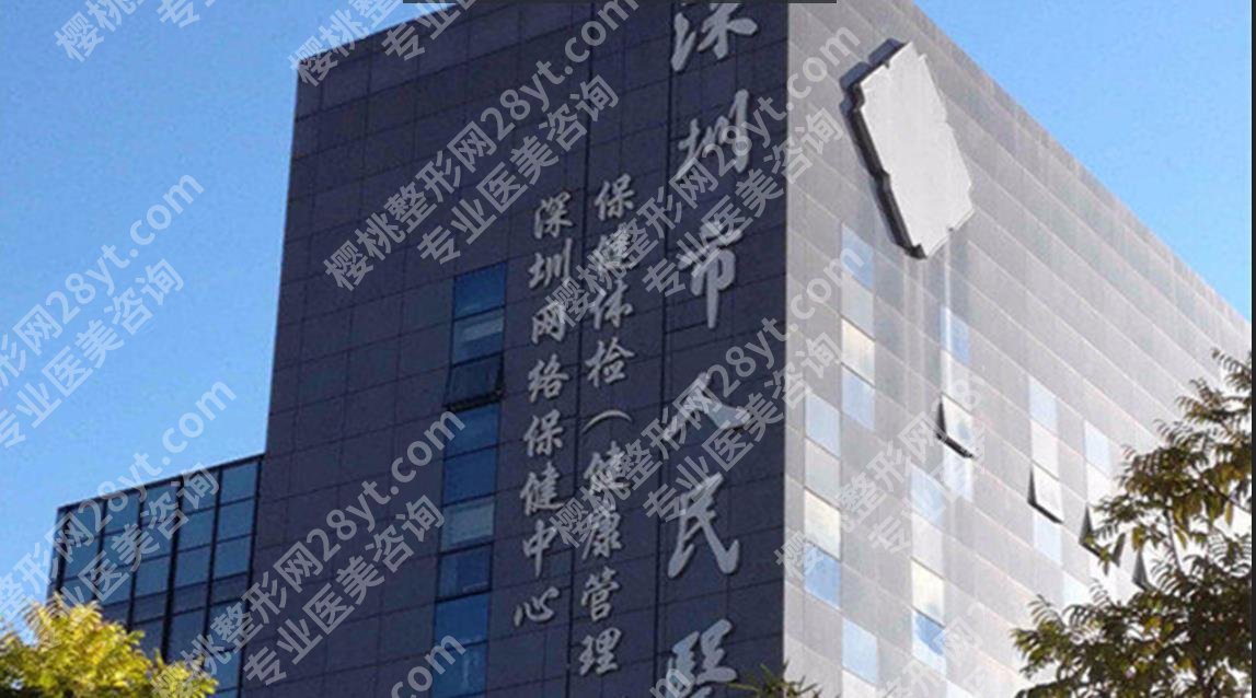 2024深圳整形医院排名前三的都在这里啦!各医院人气项目推荐!