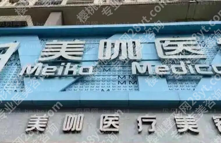 海口整形医院排名前三的有哪几家?top榜前三名单发布!