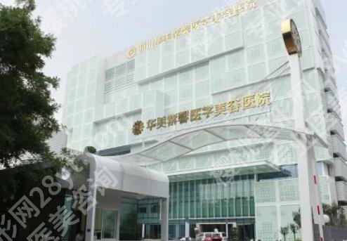 成都华美整形美容医院正规吗?真人隆鼻效果图展示!