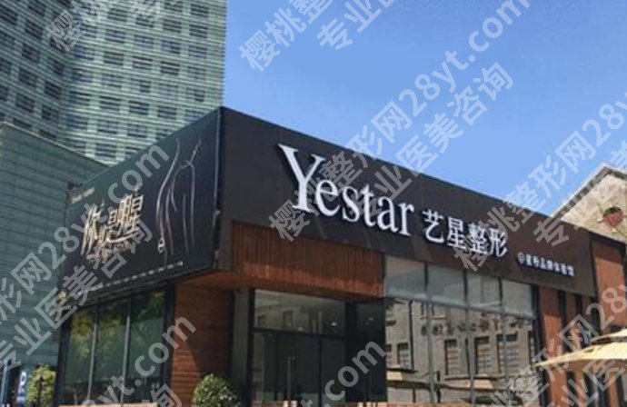 宁波艺星整容医院口碑好不好?医院项目及热心网友点评介绍