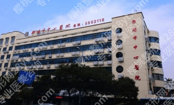 邵阳出名的整形医院有哪几家?盘点五家实力派医院!戳进来看