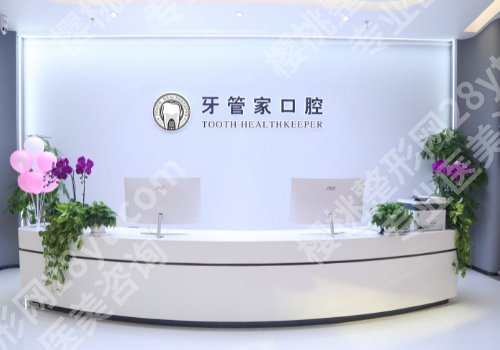 北京私立口腔医院哪家好?当地靠谱医院汇总一览