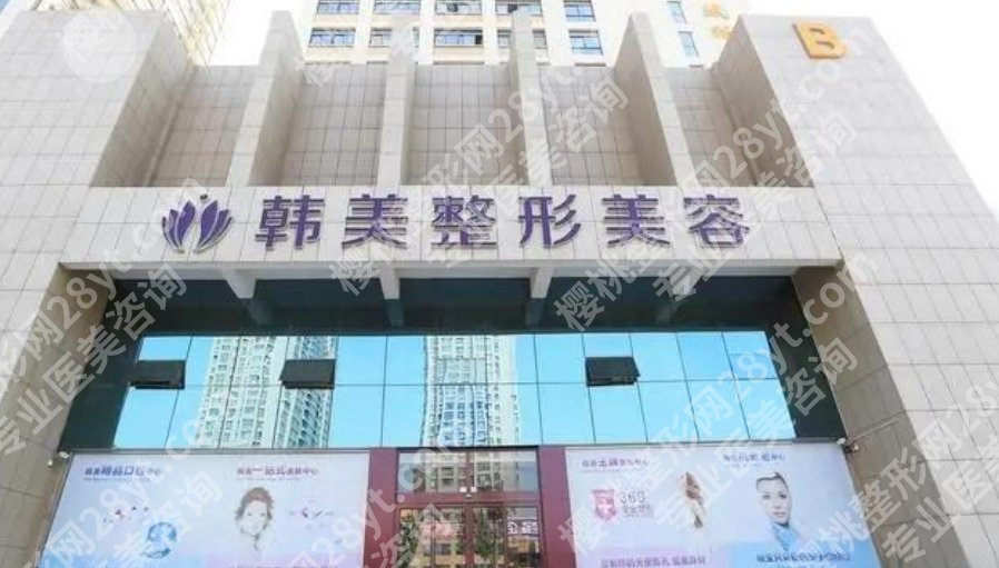 泸州韩美整形美容医院怎么样?医院真实的口碑来袭!
