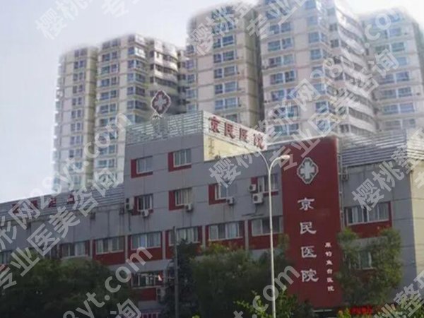 北京王志坚怎样?了解医生资料,含医院介绍