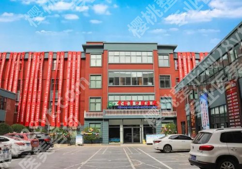 开封市口腔医院价格表来袭!科室信息与特色项目介绍