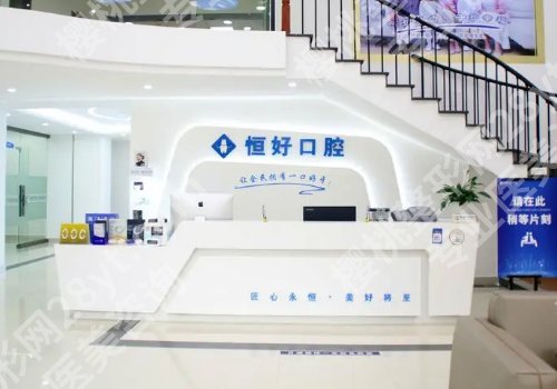 东莞哪个口腔医院靠谱?你喜欢的医生都在这里!