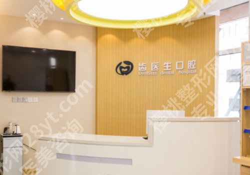 大连哪里治牙便宜又好?人气医院分享!