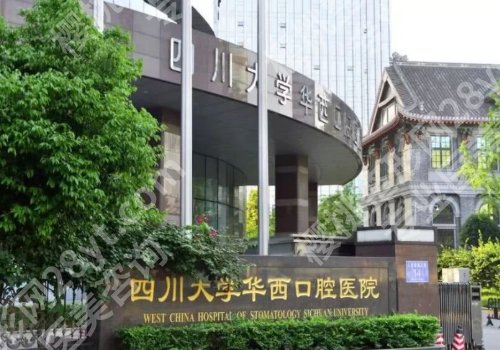 儿童看牙科哪个医院好?你喜欢的医院都在榜上!