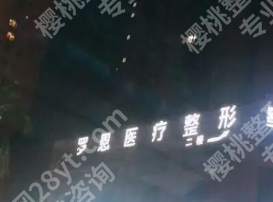 东莞哪家整形医院口碑比较好?2024医院排行榜名单出炉!
