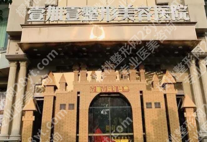 东莞哪家整形医院口碑比较好?2024医院排行榜名单出炉!