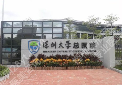 国内老牌的深圳牙科医院更新!你喜欢的医院在此!