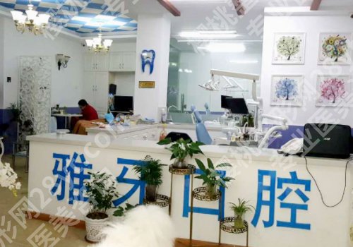 合肥市牙科好的医院哪家好?公立、私立医院大比拼