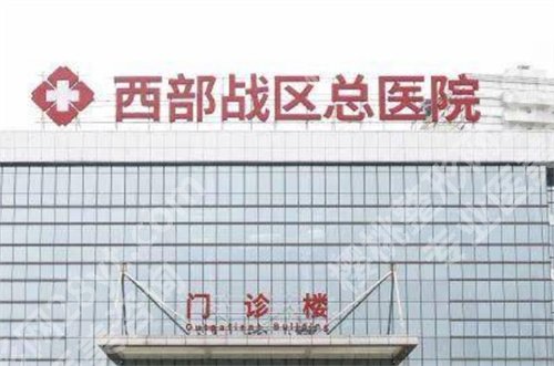 成都哪家整形医院做眼袋好?榜单前五医院详情,真实点评