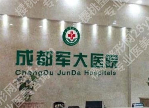 成都哪家整形医院做眼袋好?榜单前五医院详情,真实点评