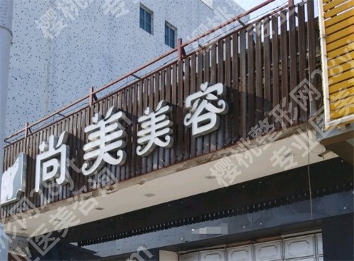 上饶有几家整形医院?上榜的这几家人气爆棚,速速围观!
