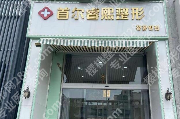 连云港哪家整形医院做眼袋效果好?五家口碑医院等你来选!个个都是正规机构
