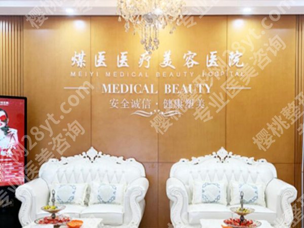 北京煤医预约方式有哪些?查看预约方式详情一览
