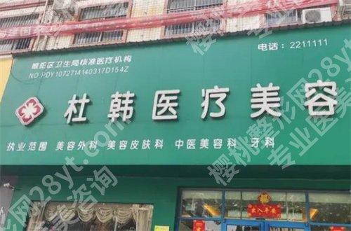 商丘哪家整形医院好?公立与私立通通都是包含的