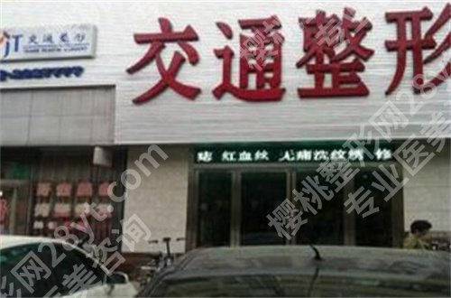 商丘哪家整形医院好?公立与私立通通都是包含的