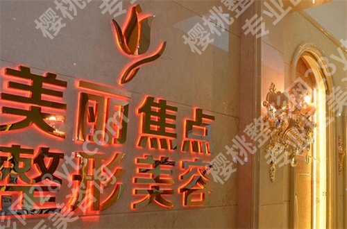 广西整形医院排名前十位哪家好?都是实力的单位,可收藏