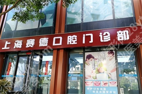 上海黄浦区种植牙排名公布,哪家好?口碑好的上线了