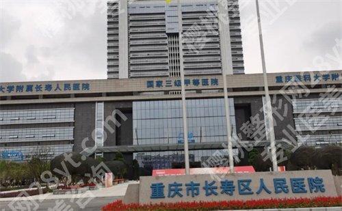 重庆自体脂肪降胸哪家医院好?公布实力靠谱的医院名单