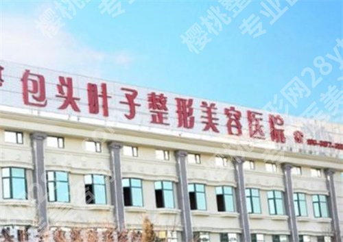 包头哪家整形医院是正规的?查看2024年新榜单公布