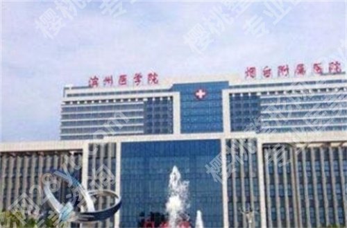 烟台面部吸脂哪里好?当地实力派机构名单曝光!