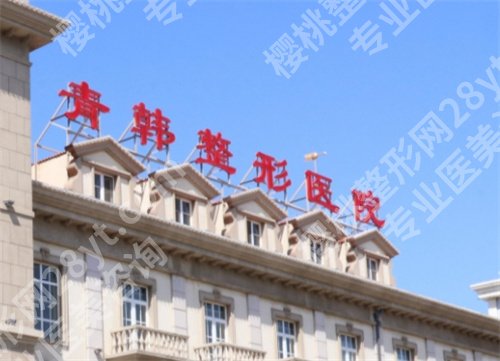烟台面部吸脂哪里好?当地实力派机构名单曝光!