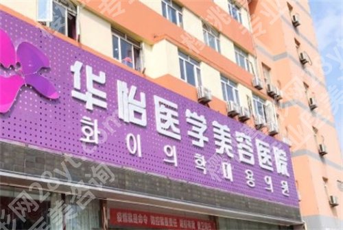烟台面部吸脂哪里好?当地实力派机构名单曝光!