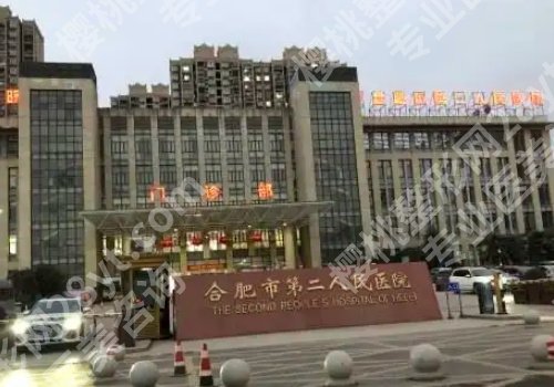 合肥口腔正畸好的医院有哪家?前五口碑医院名单更新