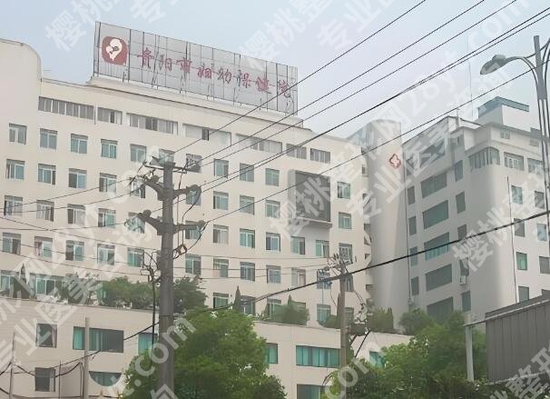 贵州省近视手术医院排名哪家好?top5医院在线了解