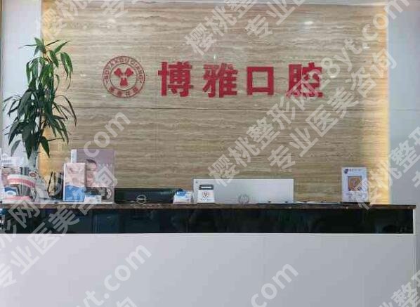 青州好又便宜的牙科有哪些?一一查看实力派医院名单