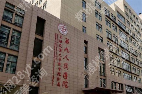 上海正颌手术医院排名公布,2024新版来袭
