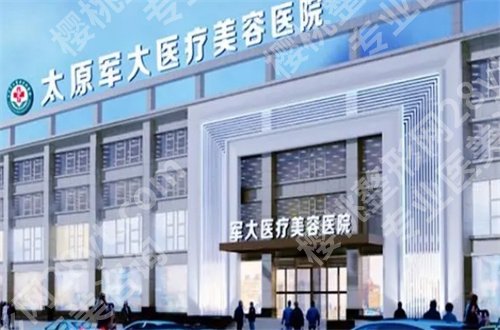 太原哪个整形医院好?华美以连锁在首榜