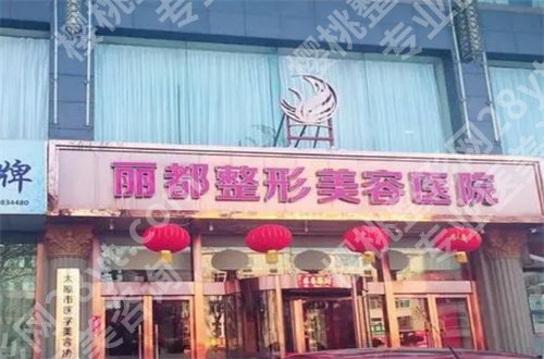 太原哪个整形医院好?华美以连锁在首榜