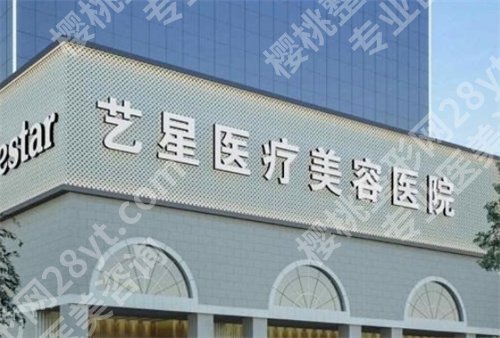 义乌哪家整形医院正规?公立、私立大集合