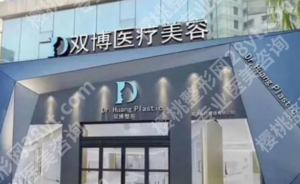 上饶哪家整形医院好?上饶市人民医院、双博整形、德尔美客医疗等技术在线!